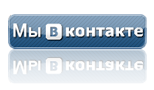 Мы Вконтакте